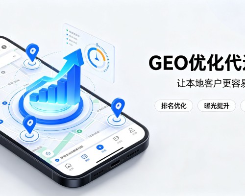 那曲GEO优化